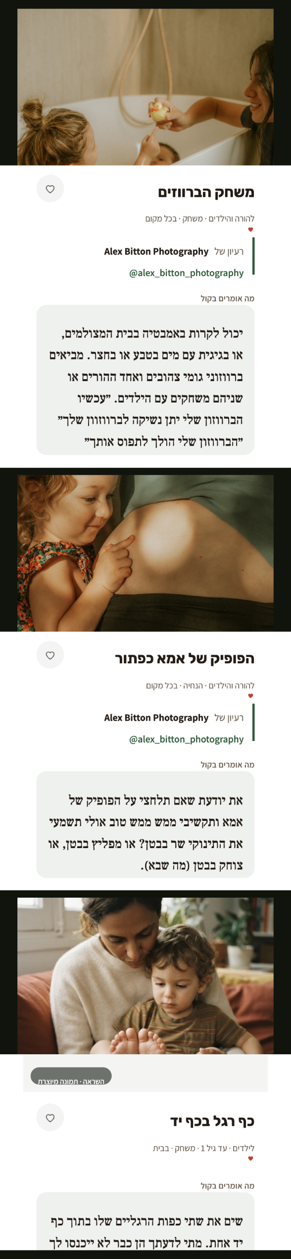 שלושה רעיונות פתוחים מתוך הספרייה