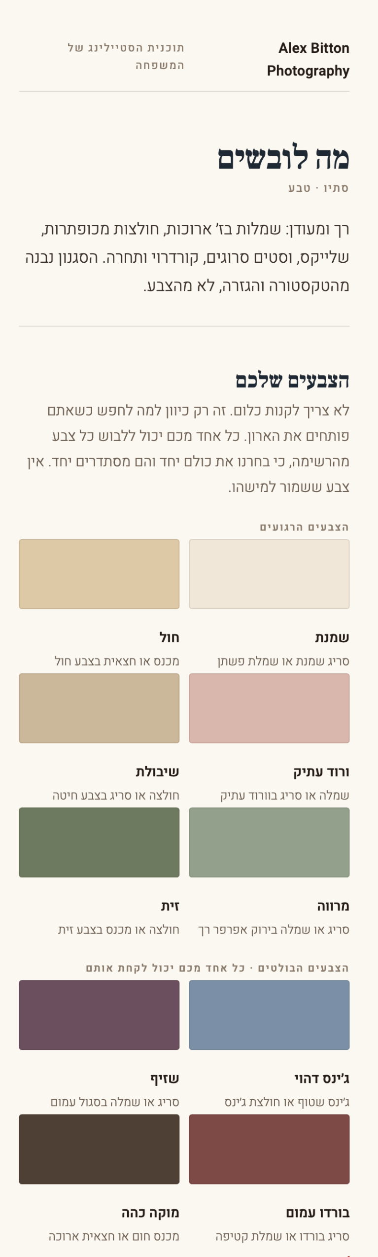 הדף שהמשפחה מקבלת